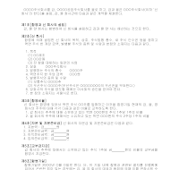 합병계약서 (2) 합병계약서 (2)